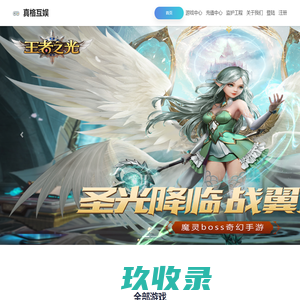 网站截图