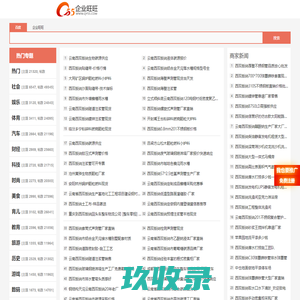 西双版纳企业旺旺