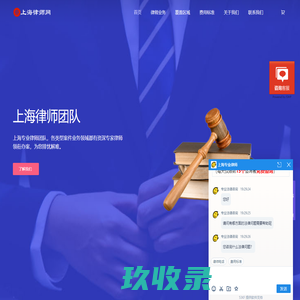 上海律师事务所|律师免费在线咨询 | 上海律师网