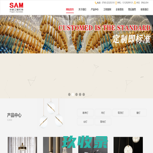 酒店灯具定制_酒店灯饰_酒店工程灯具--中山市卓煜灯饰有限公司