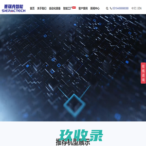 江苏赛瑞克包装机械有限公司-装盒机