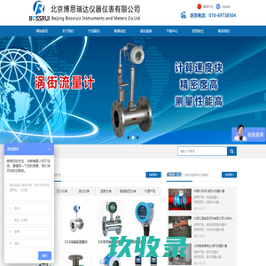 网站截图