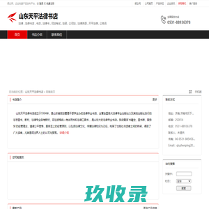司法考试-司法考试报名条件-考试时间-法考培训辅导