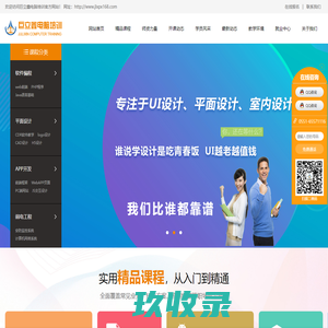 安徽巨立鑫电脑培训学校