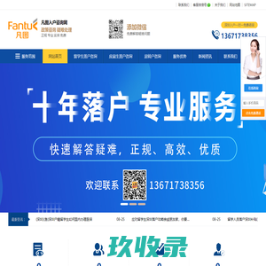 深圳人才落户条件_深圳入户条件_入户深圳办理流程_深圳积分入户要求_深户小灵通