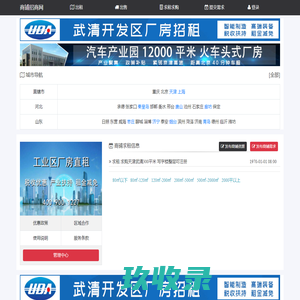 商铺出租_商铺出售_商铺招商平台