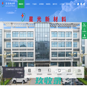 临沂市鲁源浸渍纸业有限公司_家装建材