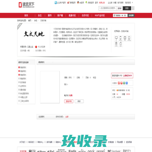 网站截图