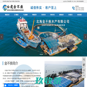象鼻螺_鱼苗孵化_金鲳鱼养殖_金鲳鱼销售_广西金鲳鱼销售_湖南金鲳鱼销售_贵州金鲳鱼销售_白龙金不换-北海金不换水产有限公司