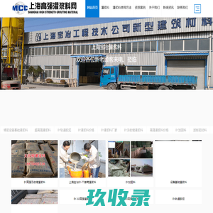 灌浆料|高强无收缩灌浆料|聚合物砂浆|轨道胶泥|灌浆料价格|聚合物修补砂浆-上海宝冶BY灌浆料生产厂家