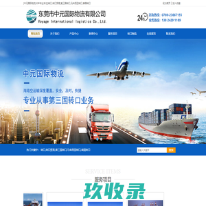 广东国通供应链管理股份有限公司