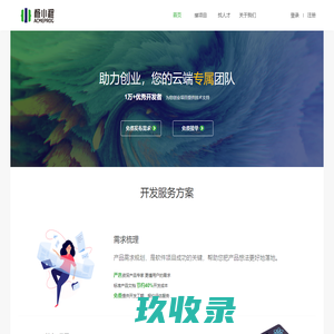 兼职程序员_程序员接私活_程序员兼职|外包平台-极小程