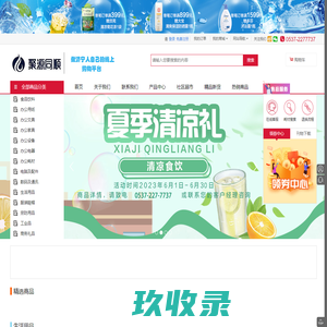 济宁同顺贸易有限公司