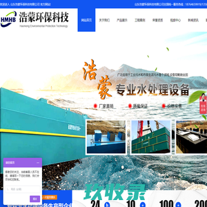 一体化污水处理设备,医院污水处理设备,生活污水处理设备,养殖屠宰污水处理设备-一体化污水处理设备,医院污水处理设备,生活污水处理设备,养殖屠宰污水处理设备,山东浩蒙环保科技有限公司