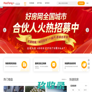 青岛房产网_新房_买房_房地产信息网-青岛好房网