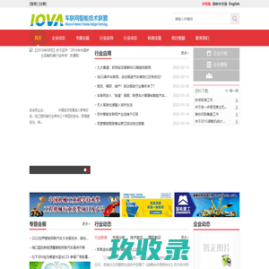 车联网技术在线|车联网产业技术战略联盟|车联网|-车联网智能技术联盟