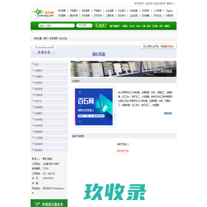 诚心石业 - 石雕制品