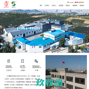 辽宁嘉顺科技有限公司