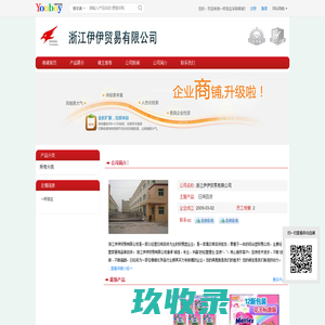百货_百货价格_百货批发生产厂家-中科商务网