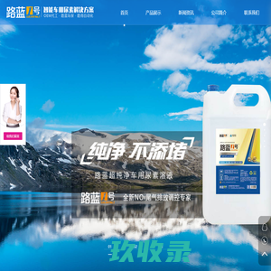 车用尿素-车用尿素生产设备_潍坊路蓝环保科技有限公司