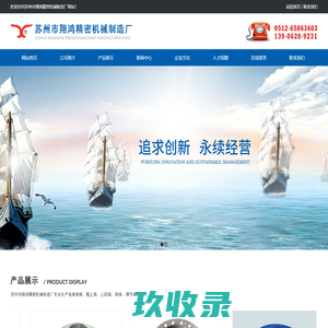 网站截图