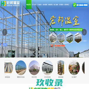 安阳市中州温室技术服务有限公司