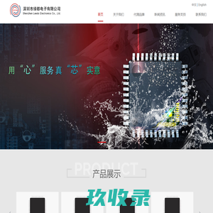 深圳市绿都电子有限公司-领先的电子元器件代理分销商-绿都电子代理国民技术、原相科技、中微爱芯、昆泰芯、成都微光等芯片品牌