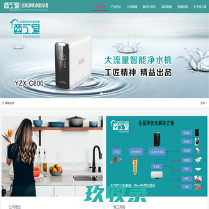 重庆酉之星环保科技有限公司-重庆酉之星环保科技有限公司