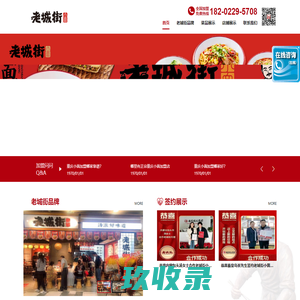 重庆小面加盟_巴国御蜀正宗重庆小面官网_小面加盟培训连锁基地