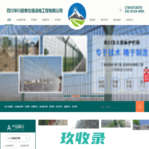 【四川华川鼎泰】边坡防护网_石笼网厂家_锌钢护栏_球场围网