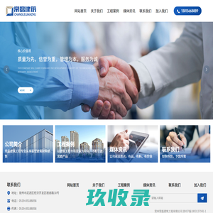 网站截图