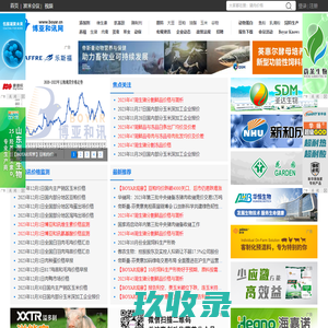 博亚和讯网