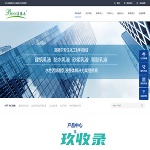 澳门黄金金版网站香港官网|水性丙烯酸乳液,建筑乳液整体解决方案提供商