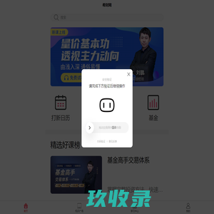 希财网