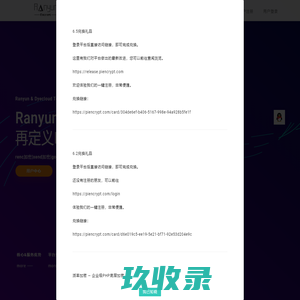 php加密|renc加密|xend加密|微擎goto解密|enphpV2解密|sg11加密sg11解密|php混淆解密|swoole解密 & Ranyun_JiaMi