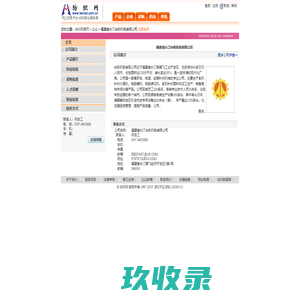 讯码科技-OTT大屏增值业务提供商