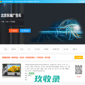 网站截图