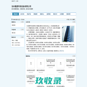 贝特瑞新材料集团股份有限公司