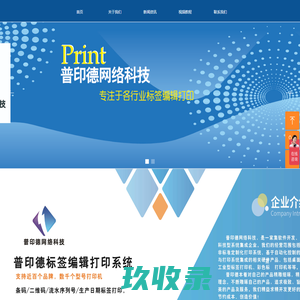 标签软件