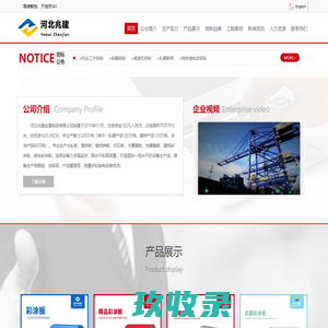 河北兆建金属制品有限公司