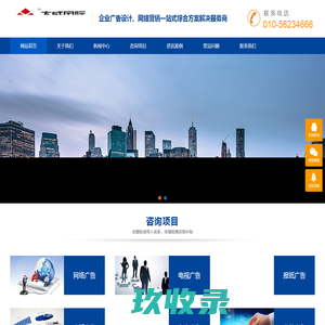 北京大成国际广告有限公司