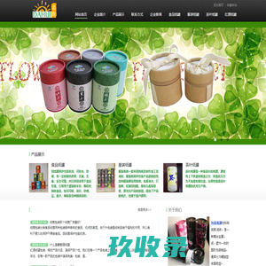 纸罐,纸筒,食品纸罐,纸罐厂-青岛达辉包装有限公司