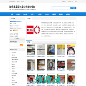 聊城更威轴承有限公司-华轴网