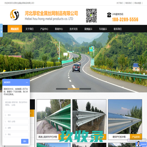 高速,公路,防撞,波形,护栏,护栏板 - 河北厚宏金属丝网制品有限公司