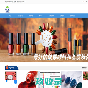轶科实业（上海）有限公司