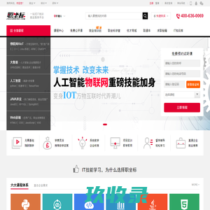 新疆职业技能培训_新疆IT培训机构_新疆IT培训学校-职坐标