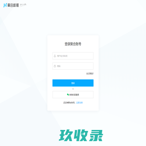 聚合数据-个人中心