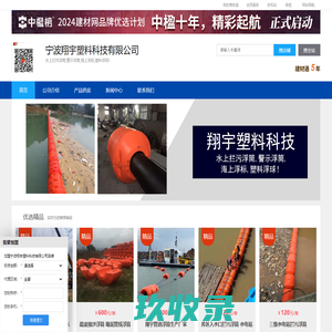水上拦污浮筒,警示浮筒,海上浮标,宁波翔宇塑料科技有限公司