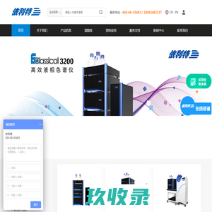 高效液相色谱仪-半制备液相色谱柱厂家-大连依利特分析仪器有限公司