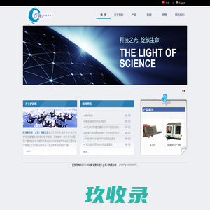 X光管|X光源|X射线源-萨派斯科技（上海）有限公司